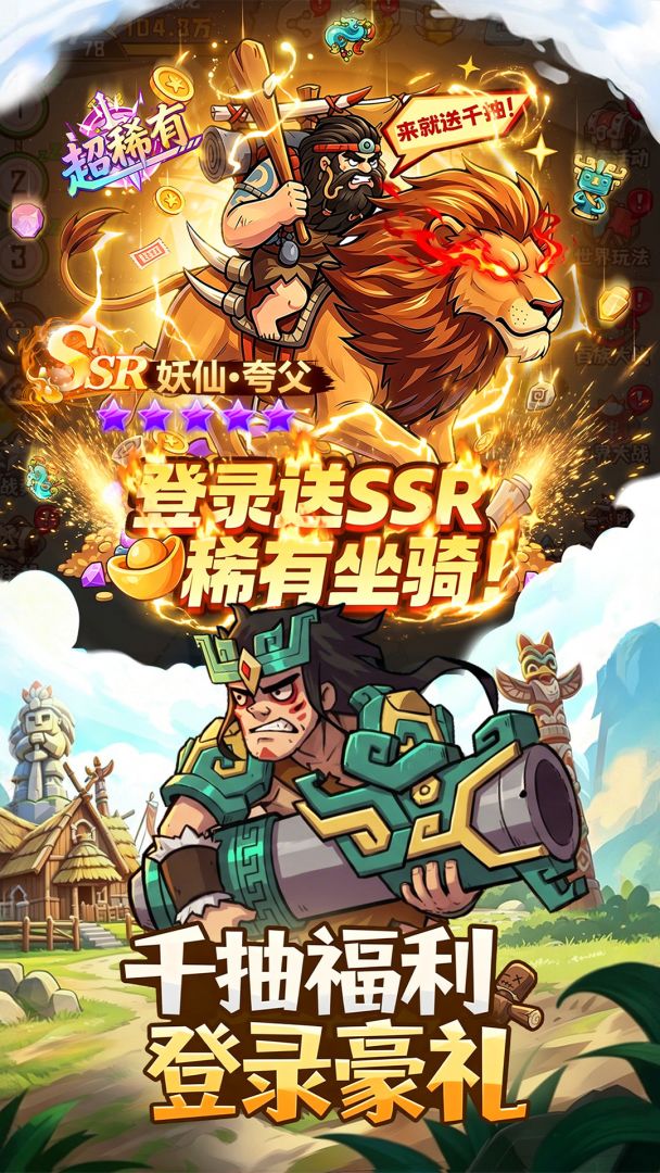 蛮荒领主游戏截图