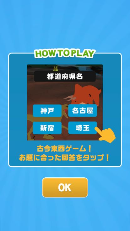 古今東西ジュラシック游戏截图