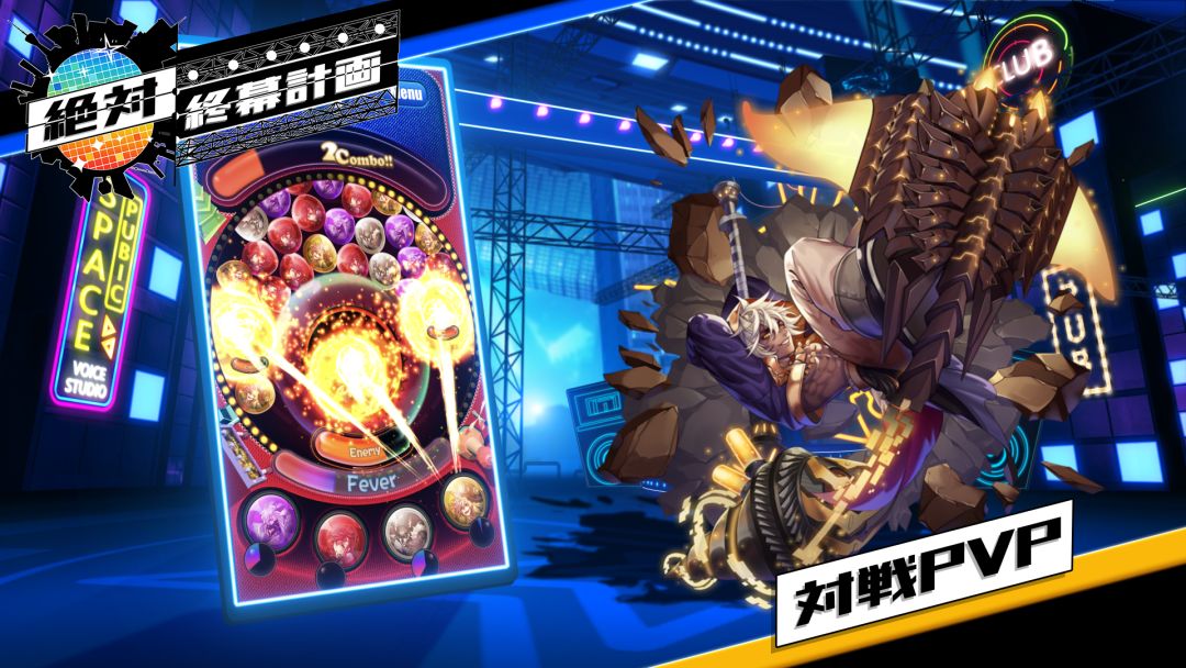 绝对终幕计画游戏截图