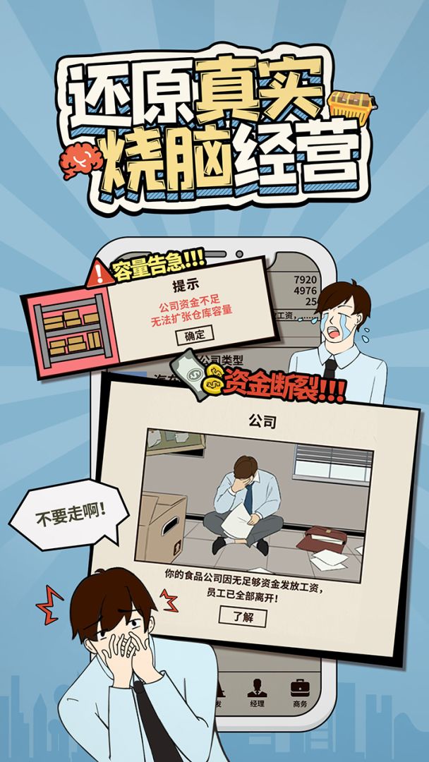 爸爸，活下去游戏截图