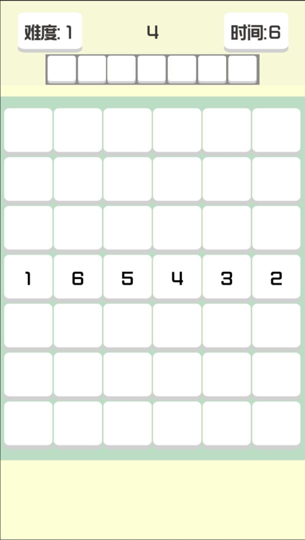 大脑训练Ⅰ游戏截图