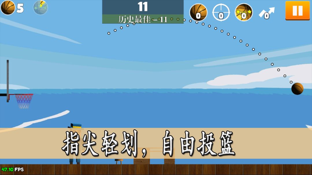 脚本篮球游戏截图