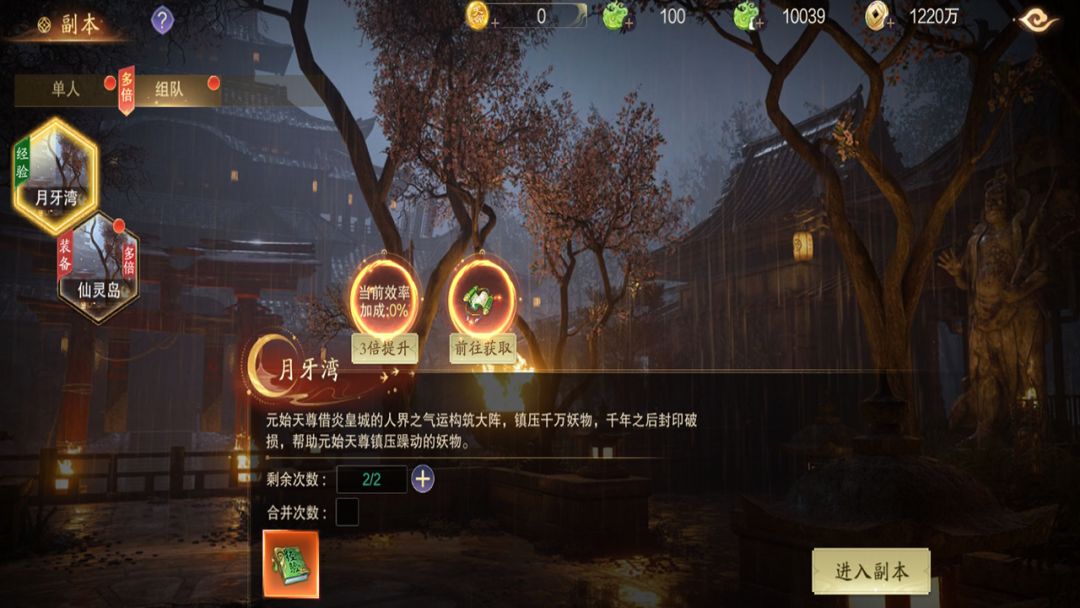 逍遥蜀山游戏截图