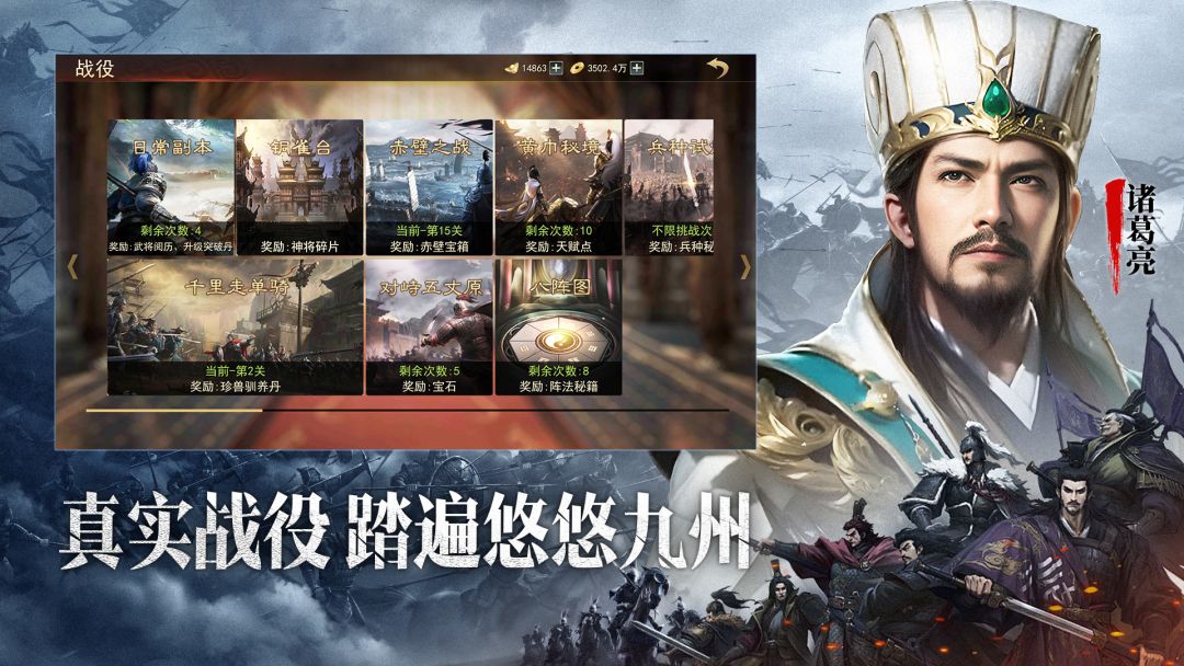 小小曹操传游戏截图