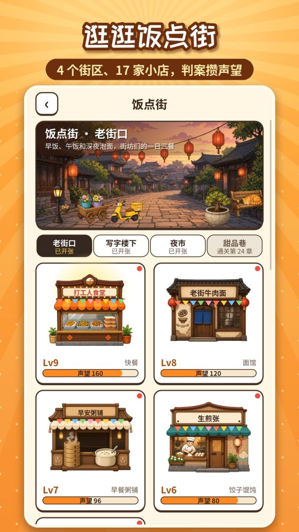 这单谁的锅:外卖评审团游戏截图