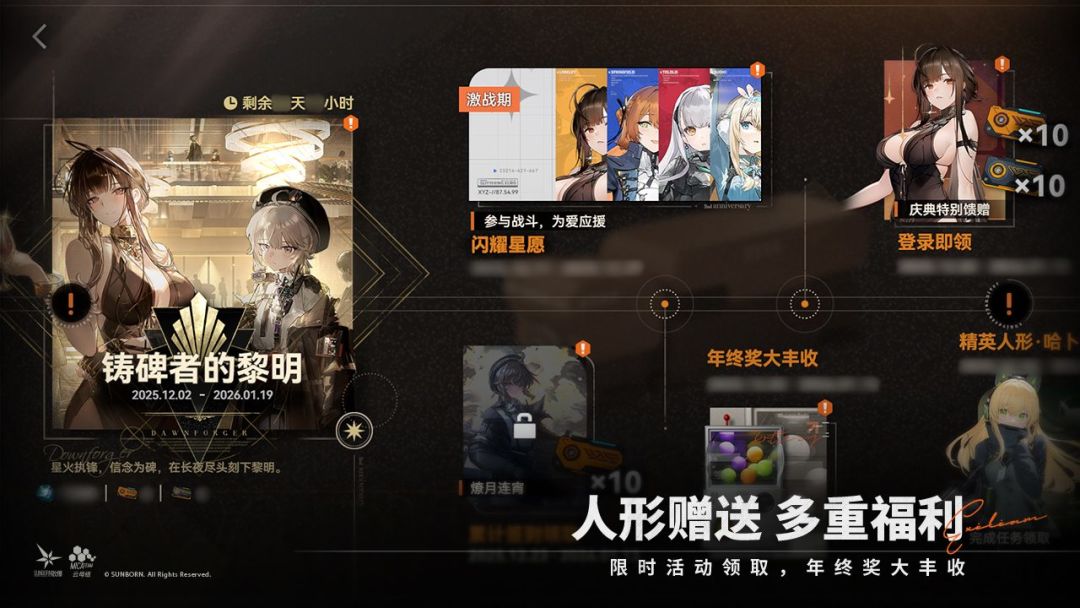 少女前线2：追放游戏截图