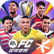 FC足球世界icon