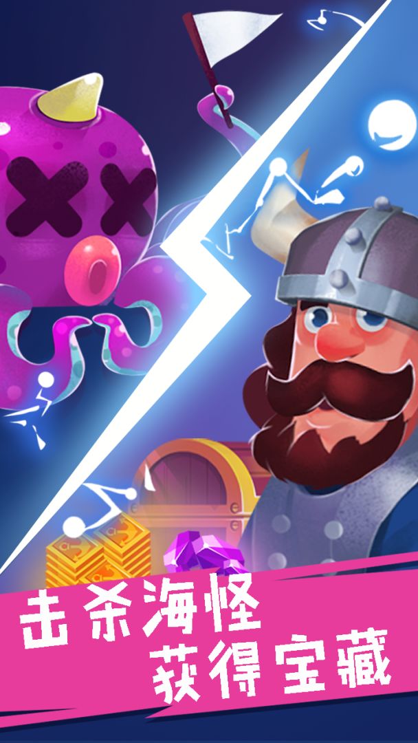 合并舰船游戏截图