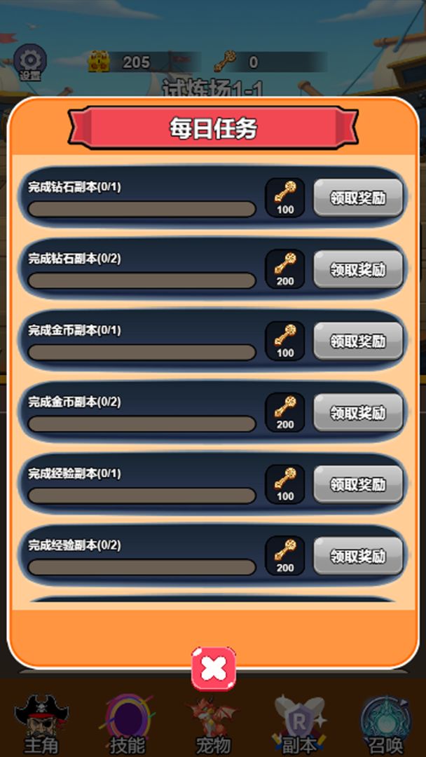 宝藏界游戏截图