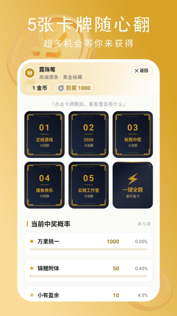 悠闲集游戏截图