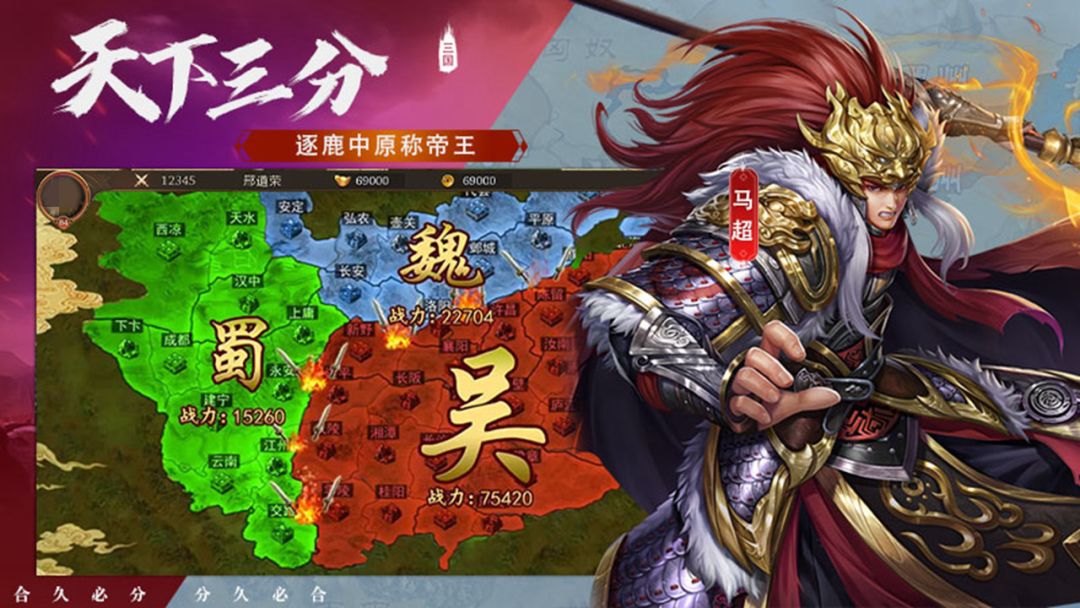 王者之师游戏截图