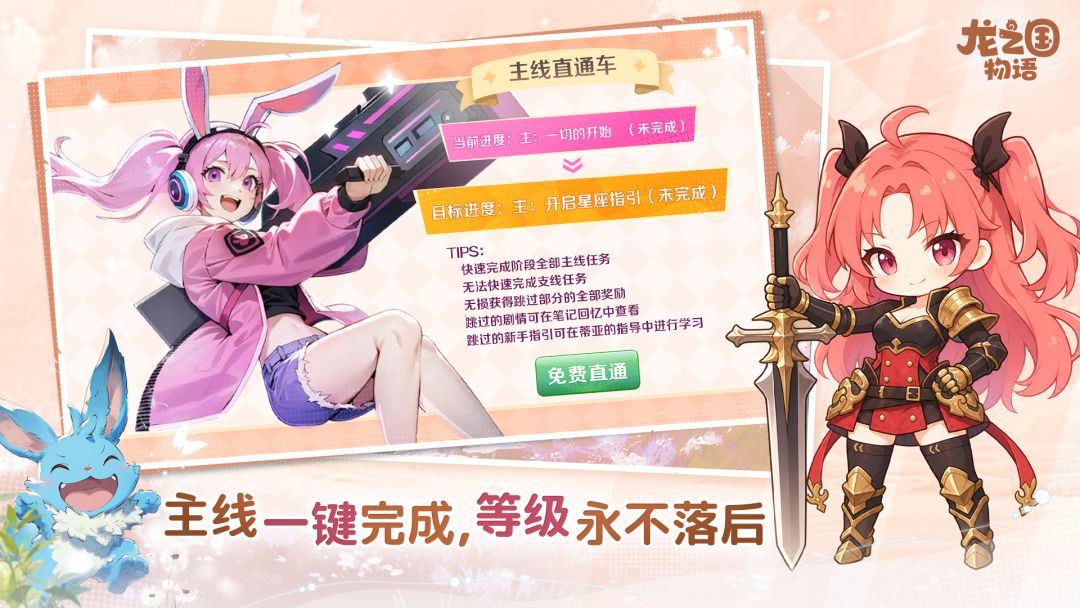 龙之国物语游戏截图