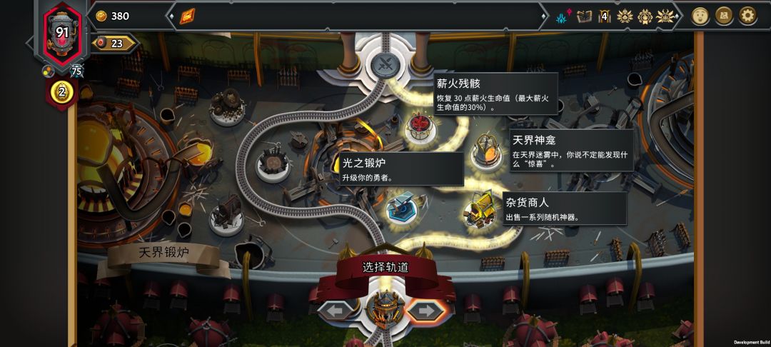 怪物火车2游戏截图