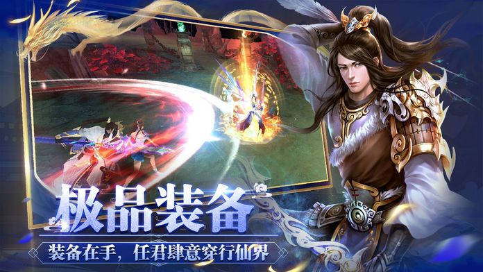 青云诛仙侠-最好玩的修仙游戏!游戏截图