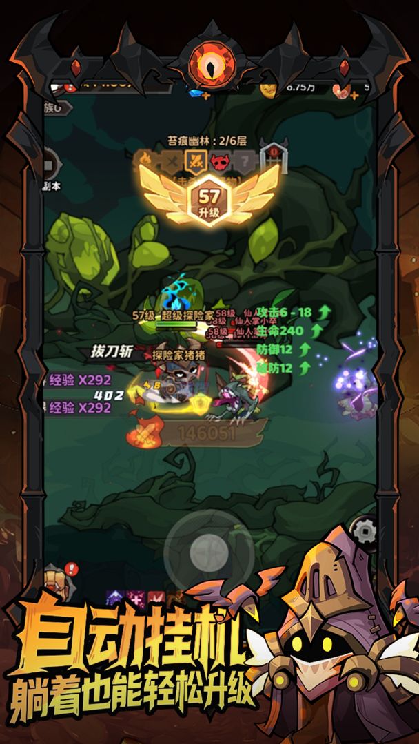 探险家联盟游戏截图