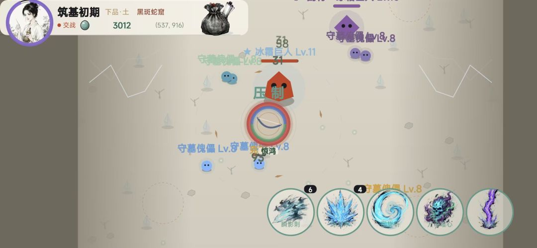 背后一把剑游戏截图