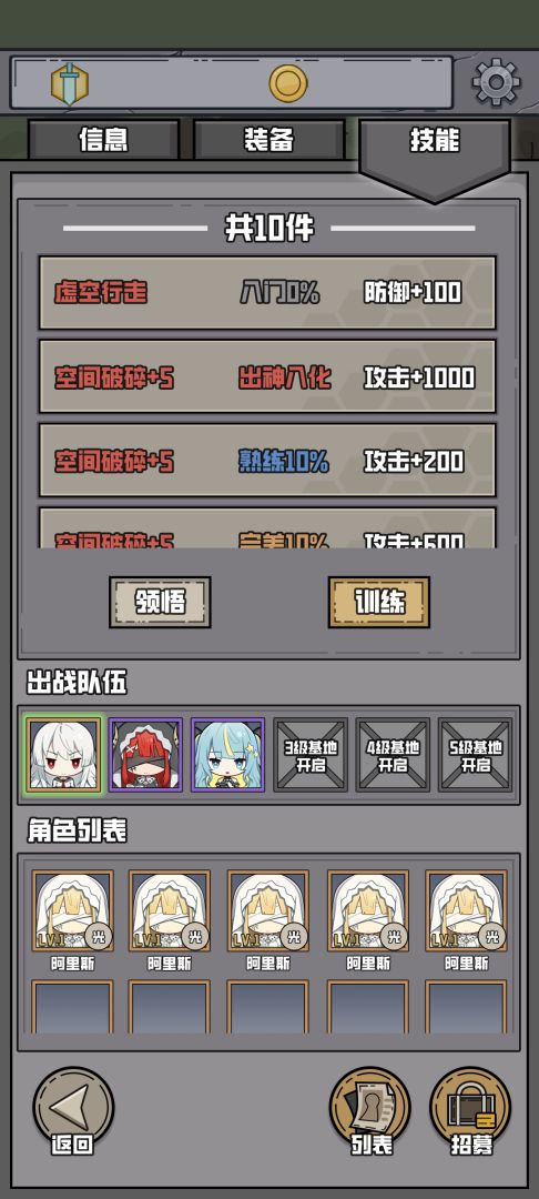 末日万界贩卖机游戏截图