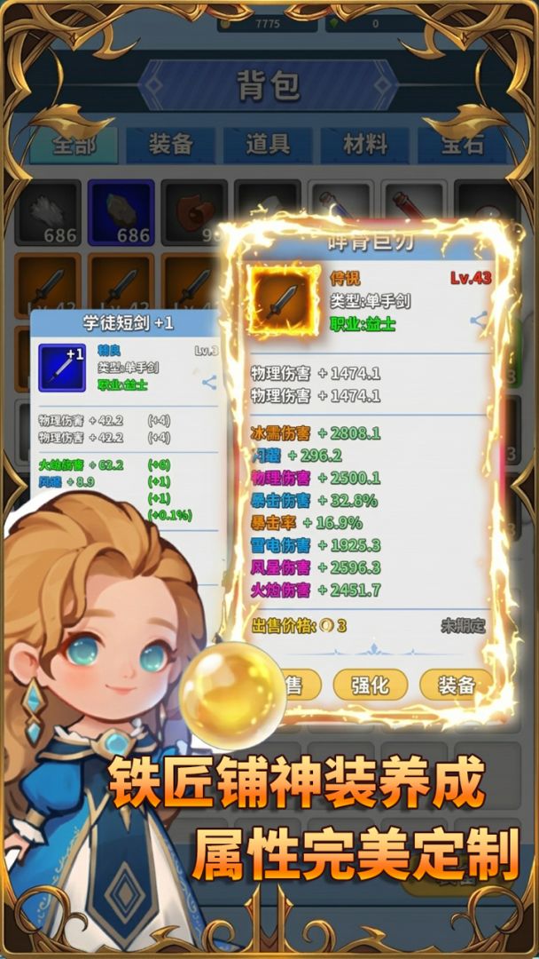 猎魔物语(TapTap测试版)游戏截图