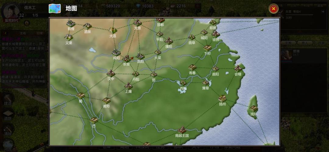 耕战三国游戏截图