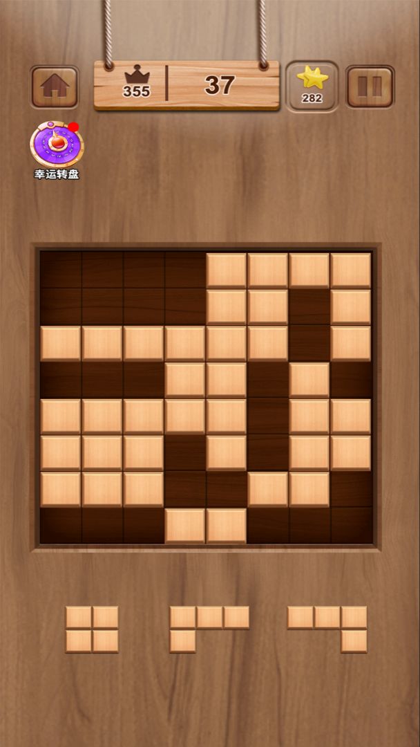 木块消消消游戏截图
