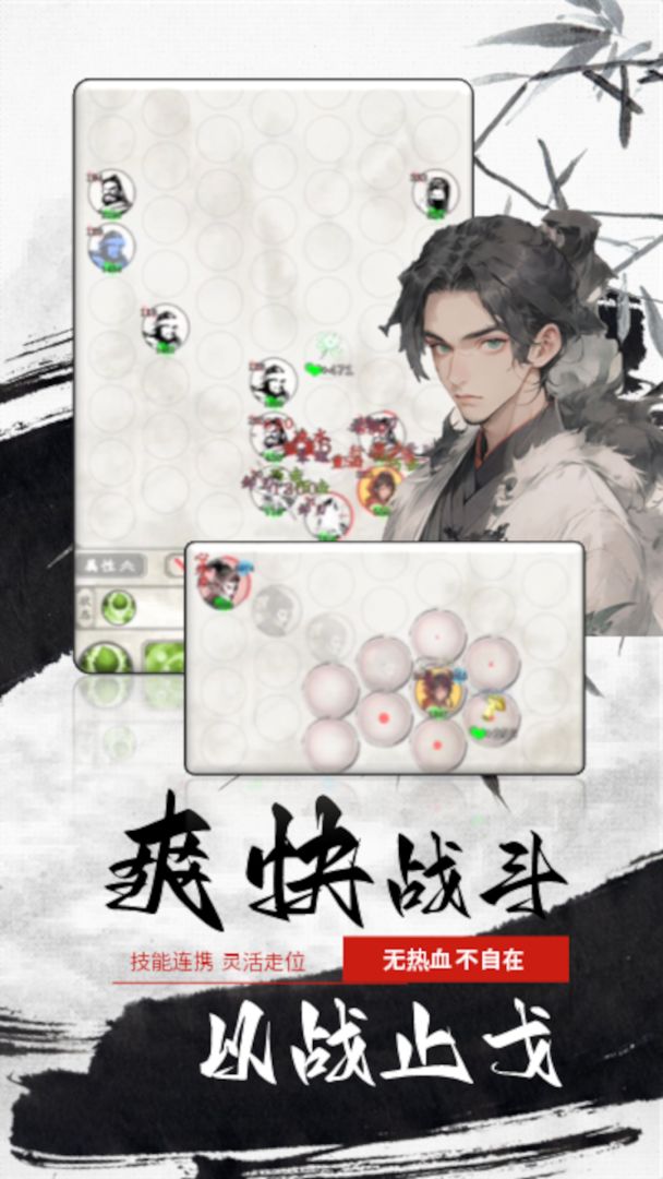 白刃战游戏截图