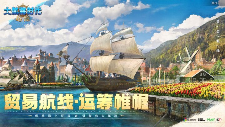 大航海时代：起源截图