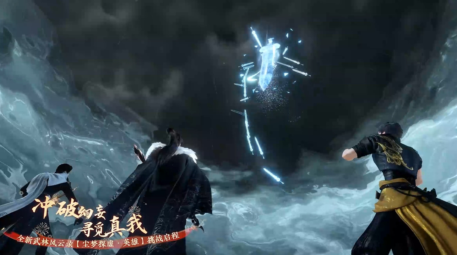 九光寒林·史诗挑战开启