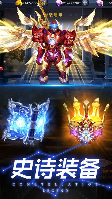 星座传说·神龙的诞生游戏截图