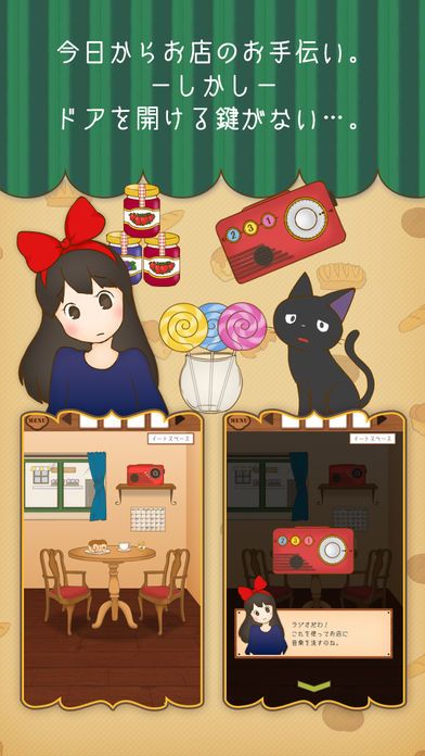 脱出ゲーム 魔女のパン屋さん游戏截图