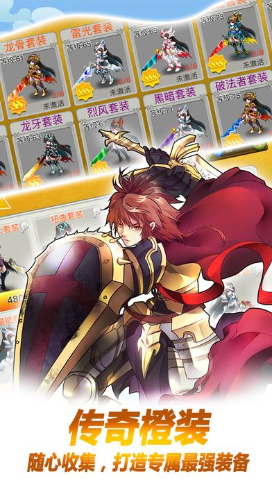 地下城泰坦守护者游戏截图