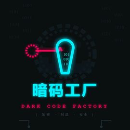 暗码工厂