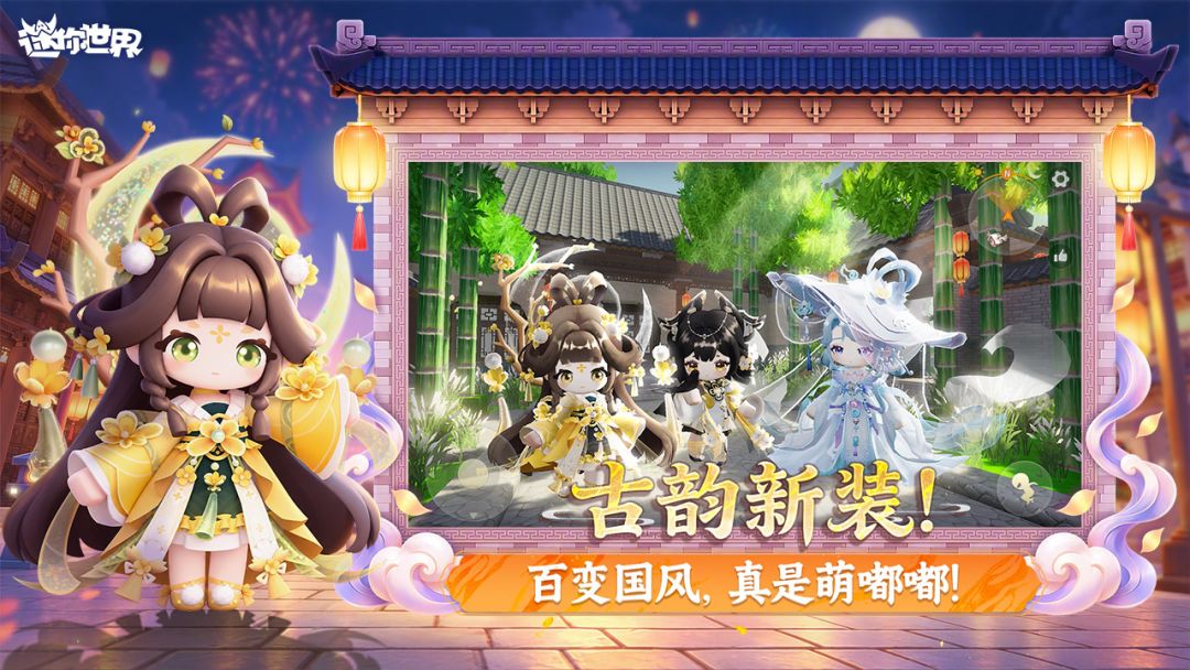 迷你世界游戏截图
