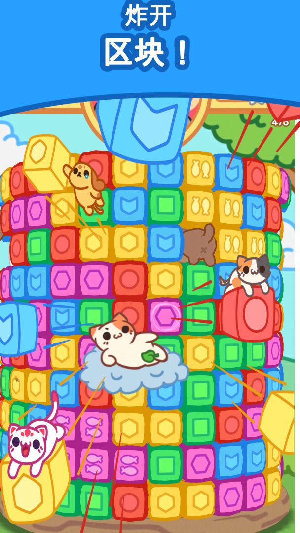 小偷猫爆炸解谜 (KleptoCats)游戏截图