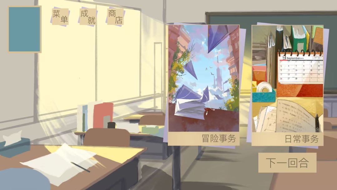 高中白日梦游戏截图