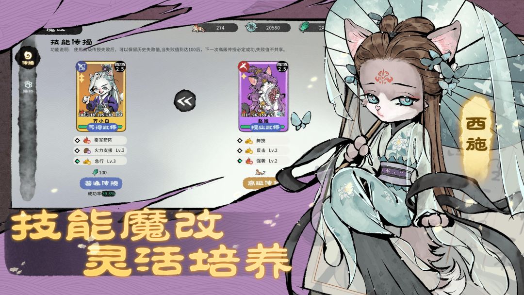 猫话列国游戏截图