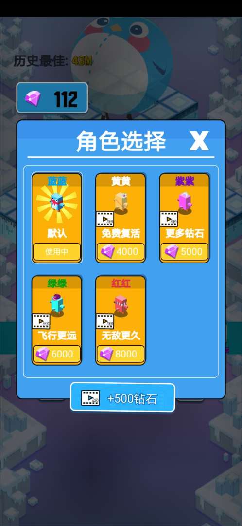 奔跑吧小鹅游戏截图