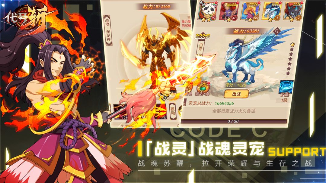 代号斩游戏截图