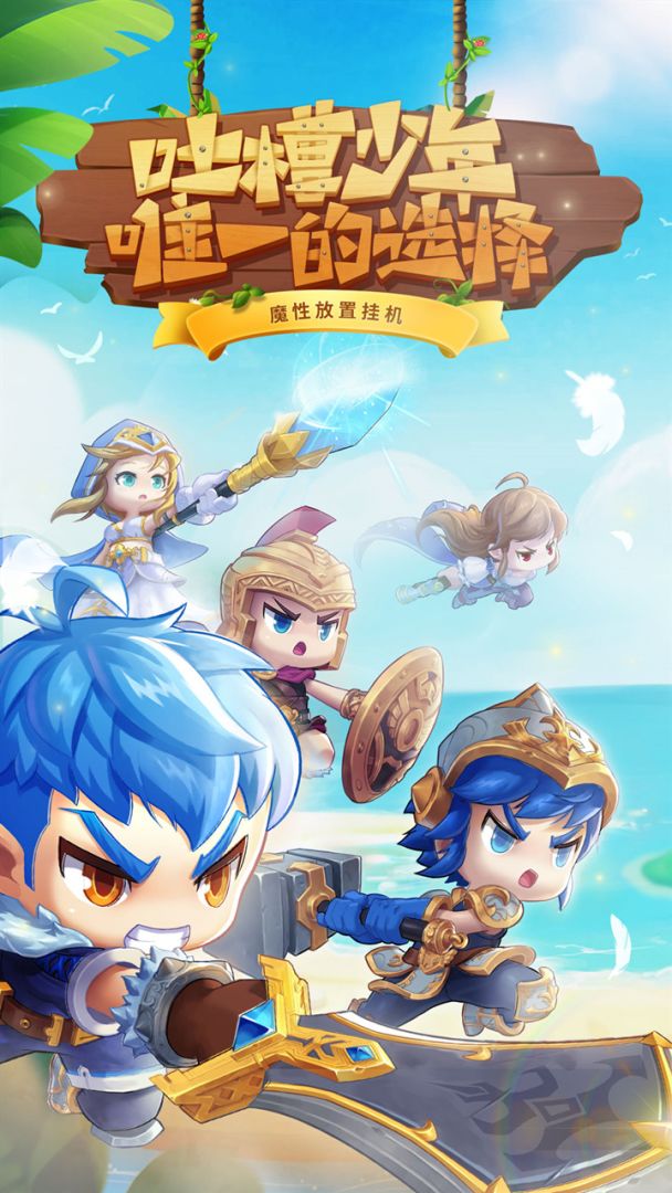 次元冒险游戏截图