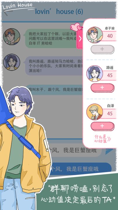 落樱小屋截图