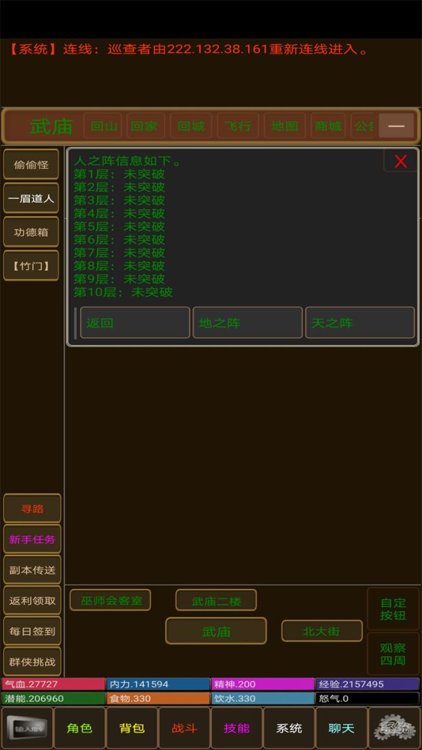 江湖夜雨十年灯游戏截图