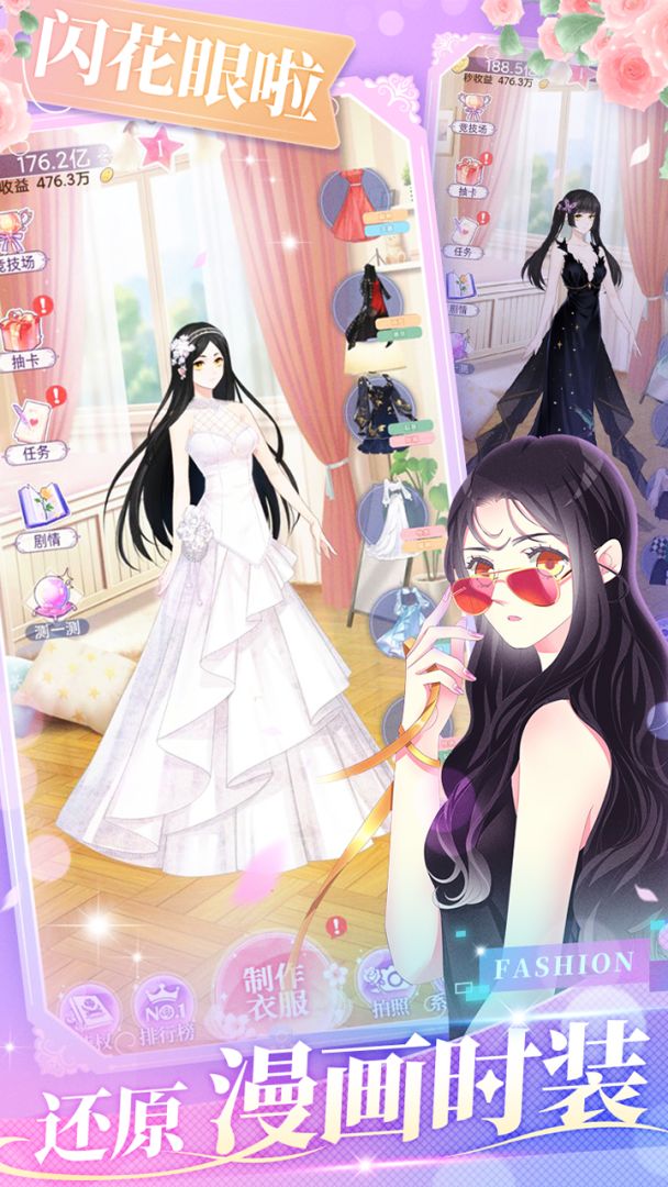 女巨人也要谈恋爱游戏截图