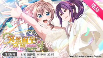 「突然而至的婚纱」活动现已开启！