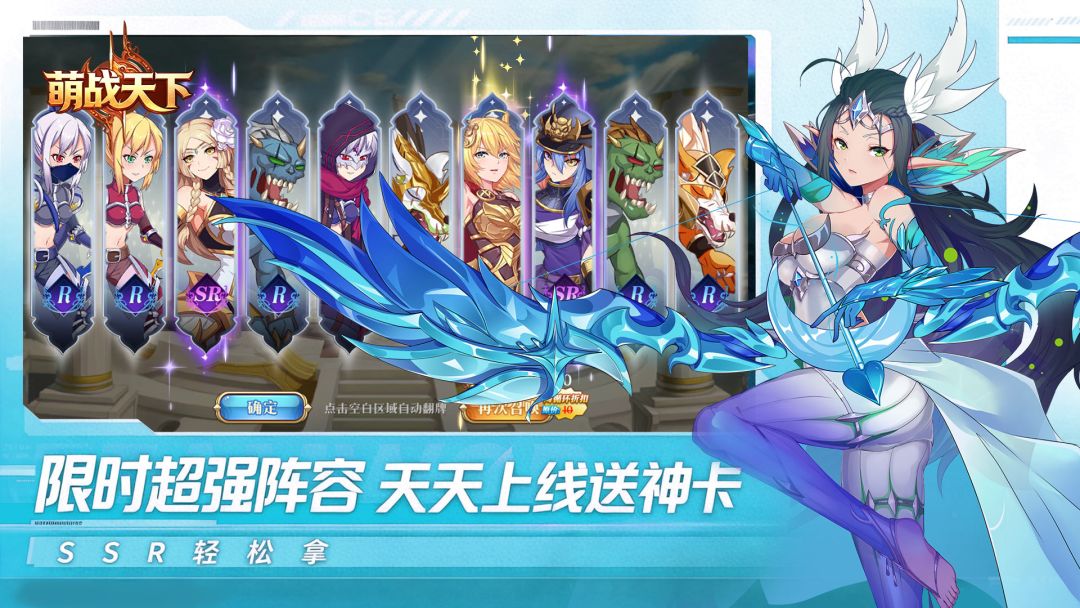 萌战天下游戏截图