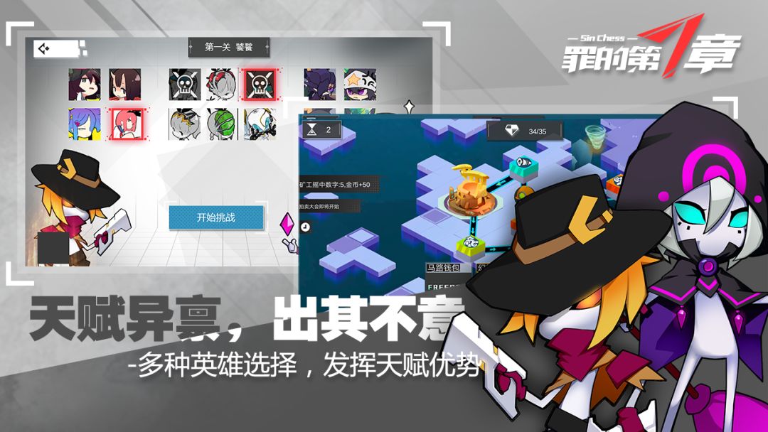 罪的第七章游戏截图