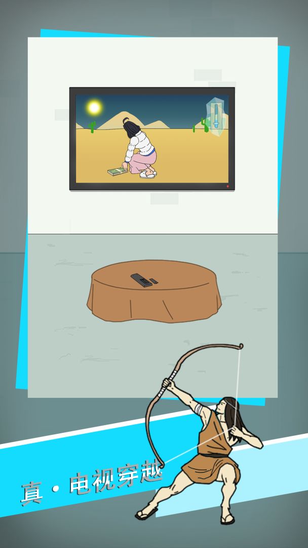 找到老公的私房钱3游戏截图