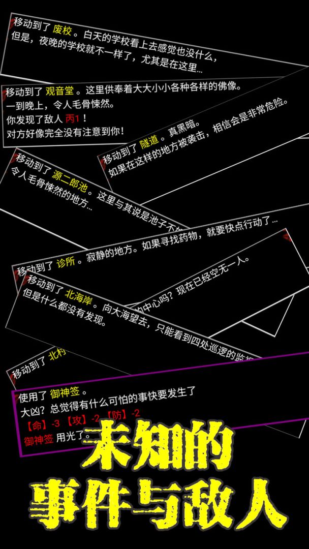 大逃生游戏截图