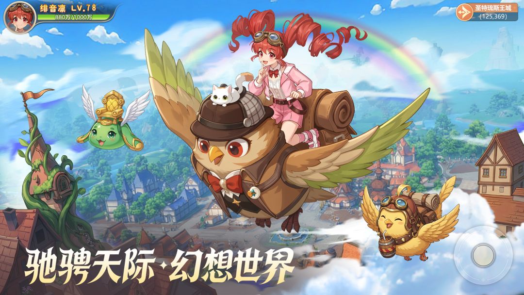 勇者幻兽录游戏截图
