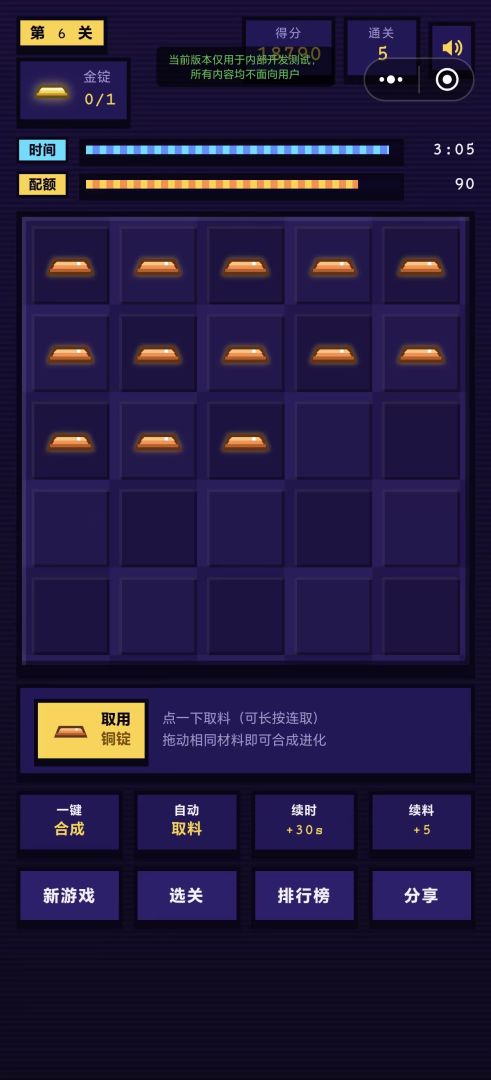 方块炼金师游戏截图