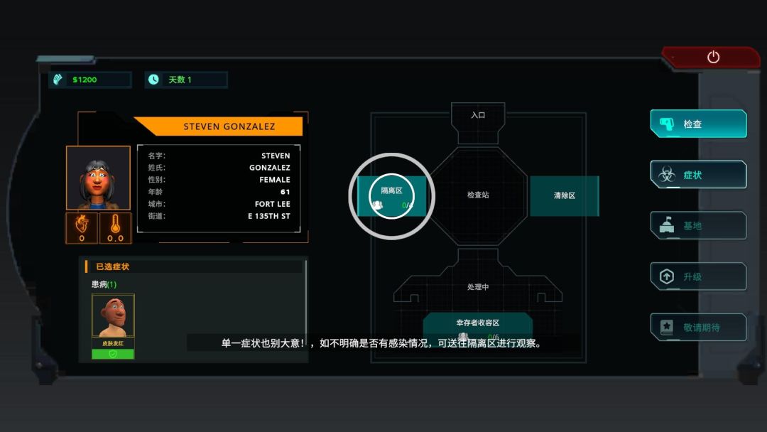 边境隔离区检察官游戏截图