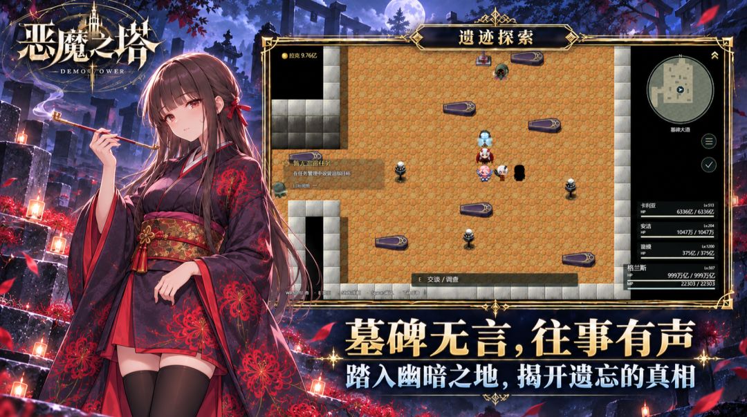 恶魔之塔游戏截图
